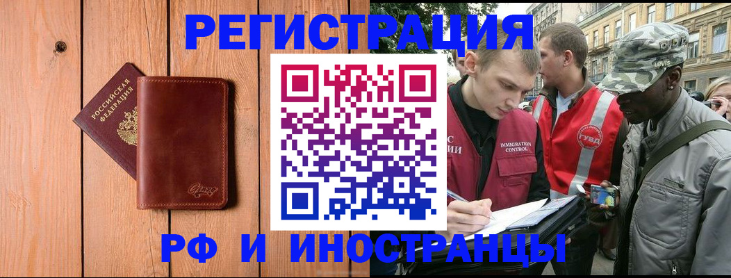 купить прописку в Лысково