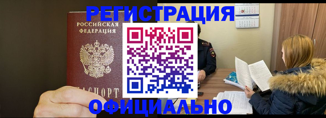 миграционный учет в Лысково