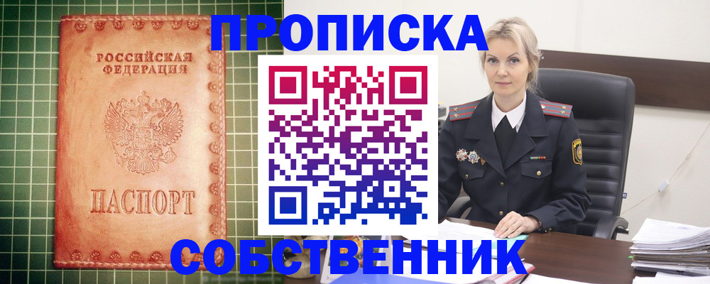 временная регистрация поиск в Лысково