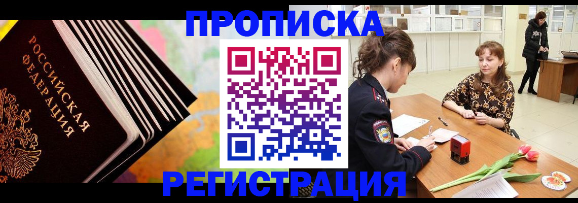 найти адрес прописки в Лысково