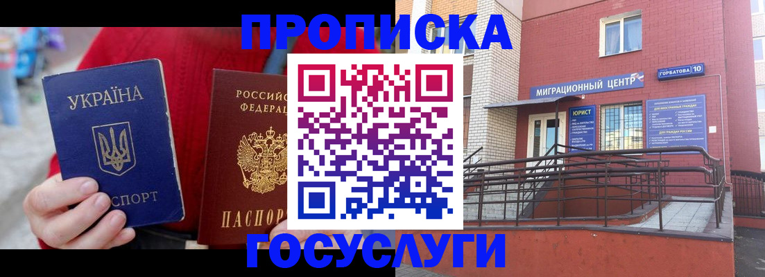 временная регистрация в Лысково